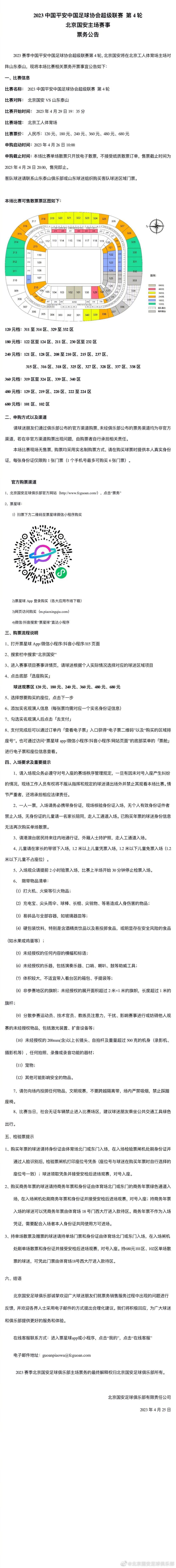 不过这一条款只能在夏天激活，这意味着如果拜仁想要在一月签下他，将不得不支付高额费用。